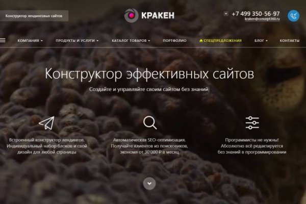 Спрут мега кракен